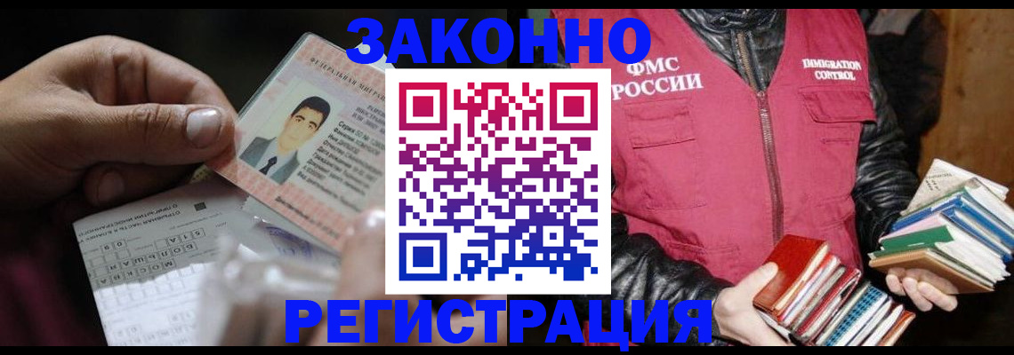 временная регистрация купить в Лисках