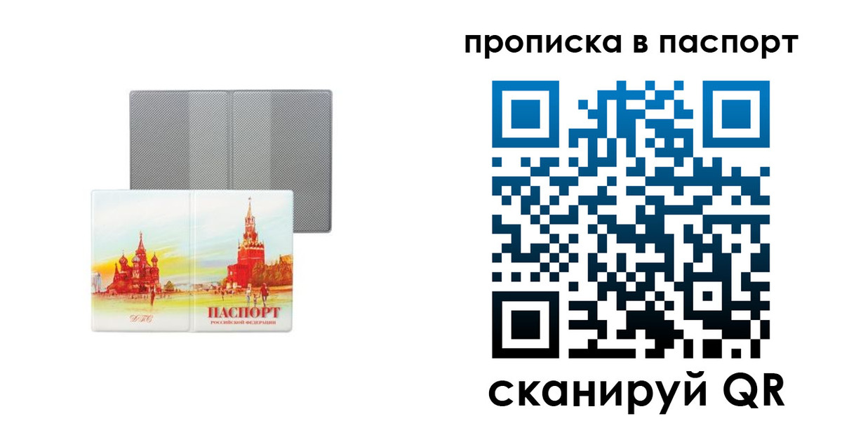 временная регистрация надежно в Лисках