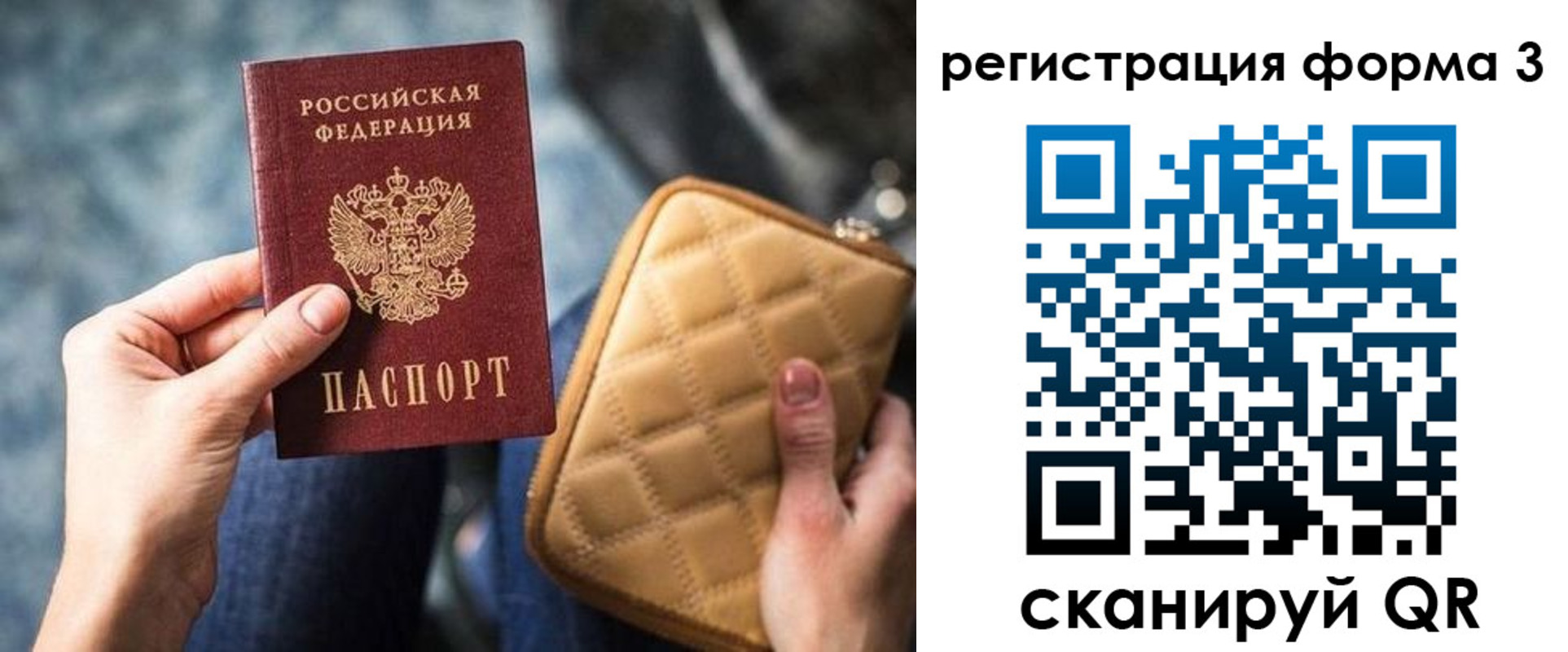 временная регистрация адрес в Лисках