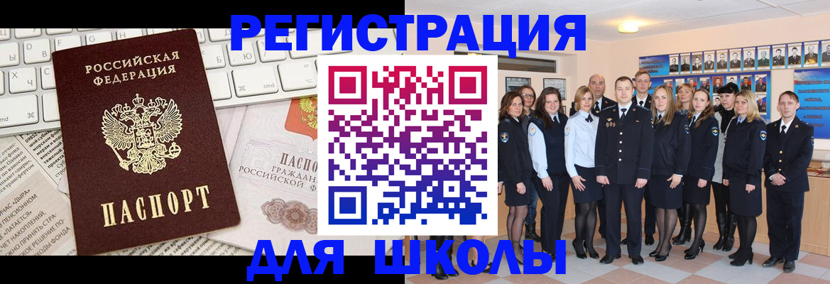 прописка законно в Лисках