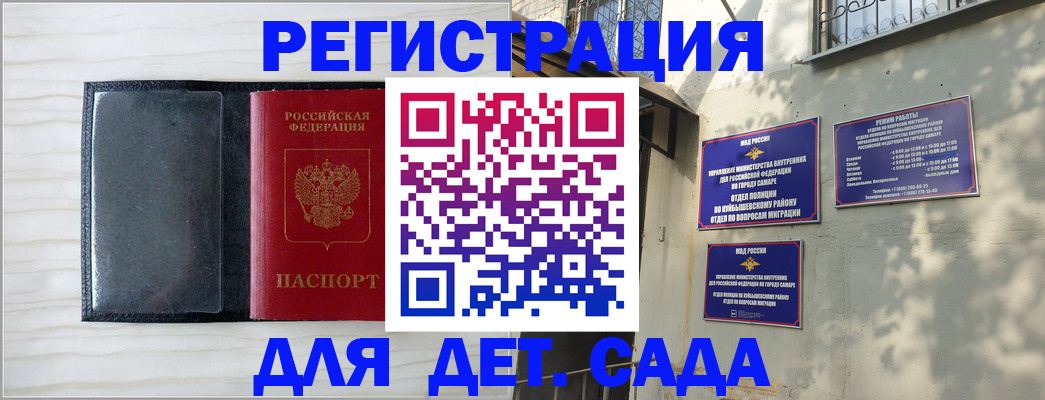 прописка регистрация в Лисках