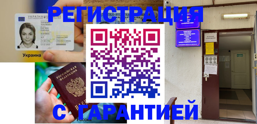 где прописаться в Лисках